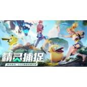 口袋重制兑换码有哪些 口袋重制兑换码一览