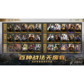 三国志战棋版如何研究科技