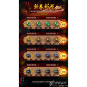 地下城堡32023年春节活动分享