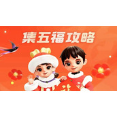 《支付宝》2023福气店有什么用