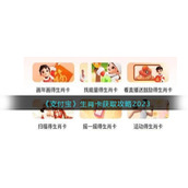 《支付宝》生肖卡获取攻略2023