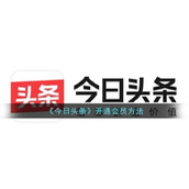 《今日头条》开通会员方法
