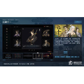 《江湖十一》封侯出身触发方法