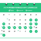 王者荣耀2023春节未成年人能玩多久