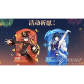 原神3.4版本复刻角色抽取攻略