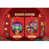 《云顶之弈》云顶召福活动时间详解