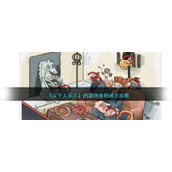 《汉字大乐斗》西游找食物通关攻略
