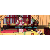 《汉字大乐斗》宫中找物通关攻略