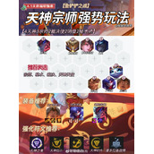 金铲铲之战天选福星阵容推荐大全攻略