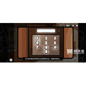 《房间的秘密2起点》第四章攻略