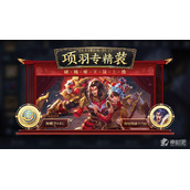 《王者荣耀》霸王戟技能效果一览