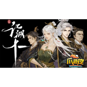 江湖十一武功秘籍怎么获得