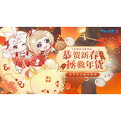 倩女手游年货节盛大开启！缤纷新春联动如期而至！