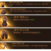 暗黑破坏神不朽猎魔人传统憎恨流怎么玩-流派攻略技巧