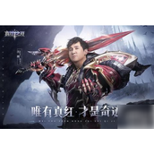 真红之刃怎么用小号倒钻石