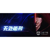 无处遁形正式版可以继承试玩版进度吗方法