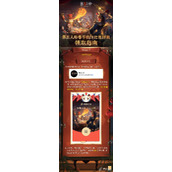 第五人格兔年新春红包封面怎么获得