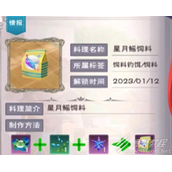 创造与魔法漂浮种子怎么获得