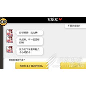 服了这老六哄女友指南2如何过