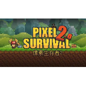 像素生存者2任务奖励表