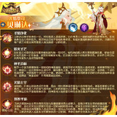 剑与远征sp贝琳达值得培养吗