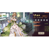 《少年三国志2》天金红颜步练师绝美登场