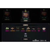 《江湖十一》橙色笔墨纸砚获取方法