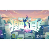 《金铲铲之战》机甲精英阵容搭配推荐
