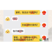 进击的汉字网购聊天通关攻略