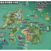 创造与魔法鹰酱和脚盆鸡位置图