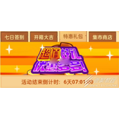 疯狂骑士团氪金怎么玩