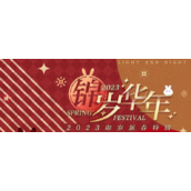 《光与夜之恋》锦岁华年活动玩法攻略