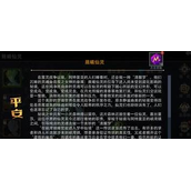 恶魔秘境春联汉字在哪