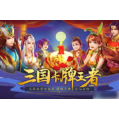三国杀名将传如何退出军团