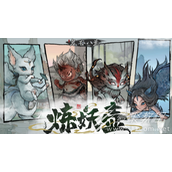 鬼谷八荒0.8.7001版本更新内容一览