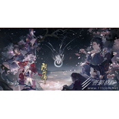 阴阳师寻世香行承愿而归活动分享