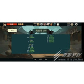 航海奇闻总督竞技场遗物攻略