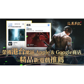 游族盗墓笔记中国港台地区上线-稳居双免费榜第一、双畅销榜前十