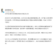 《逆水寒手游》云捏脸爆满创纪录 官方紧急扩容服务器