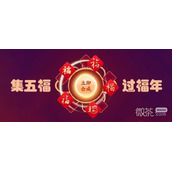 支付宝五福同享卡是什么攻略