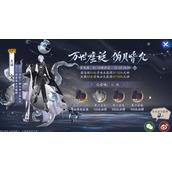 《阴阳师》2023新春神眷符咒保底需多少抽？
