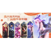 《王者荣耀》好运60卡有什么用？