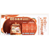 《王者荣耀》好运60卡在哪购买？
