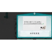 离谱的汉字国字里找20个字攻略