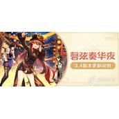 原神猎人的仁慈成就如何玩