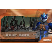 热血奥特曼兑换码最新大全