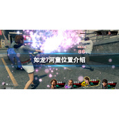 如龙7外传无名之龙河童位置在哪
