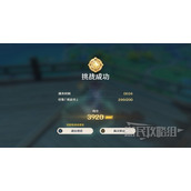 《原神》3.4海灯节光焰蹈跃全关卡攻略汇总