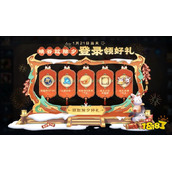 《王者荣耀》惊喜春节氛围体验 惊喜春节氛围一览