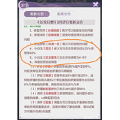 长安幻想小白龙加强改动分析